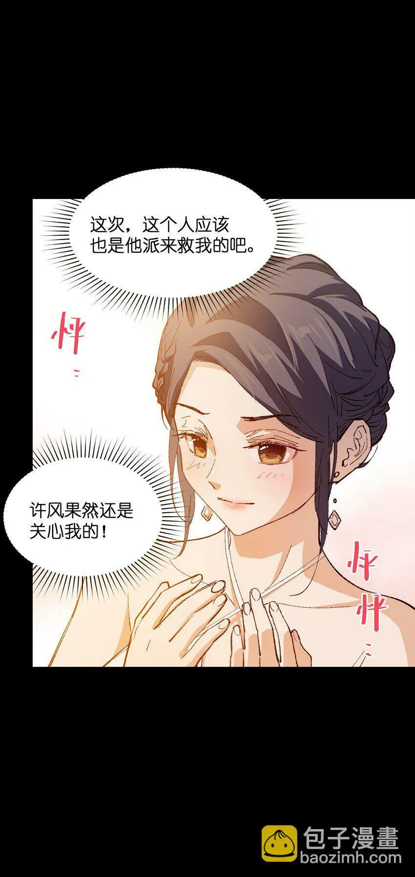 034 影子会暴露一切 第40页