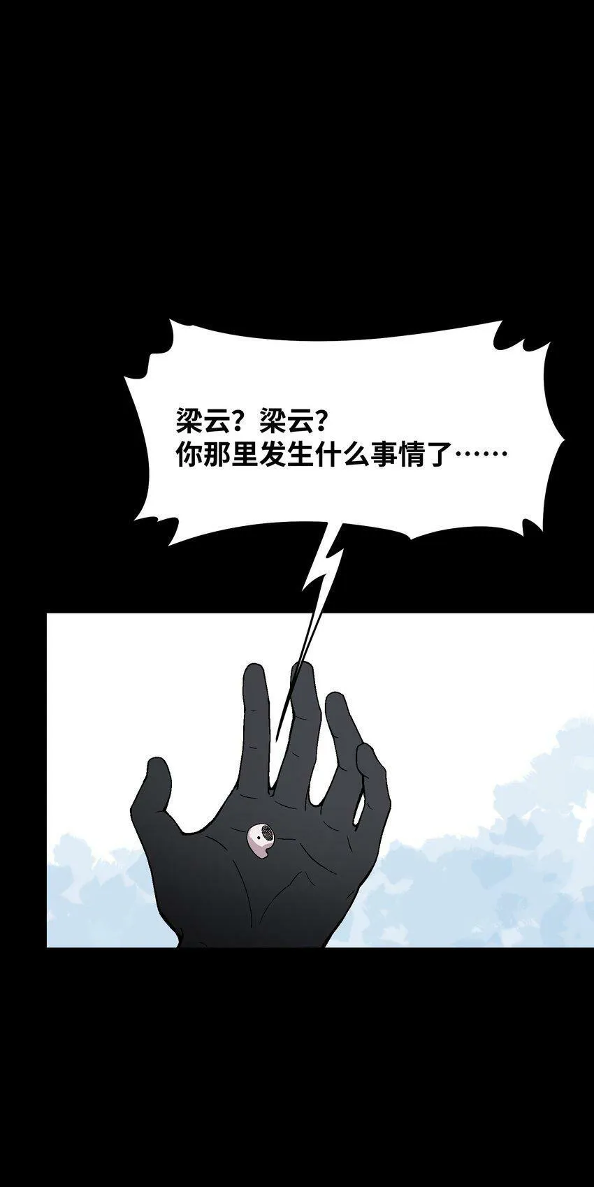 034 影子会暴露一切 第42页