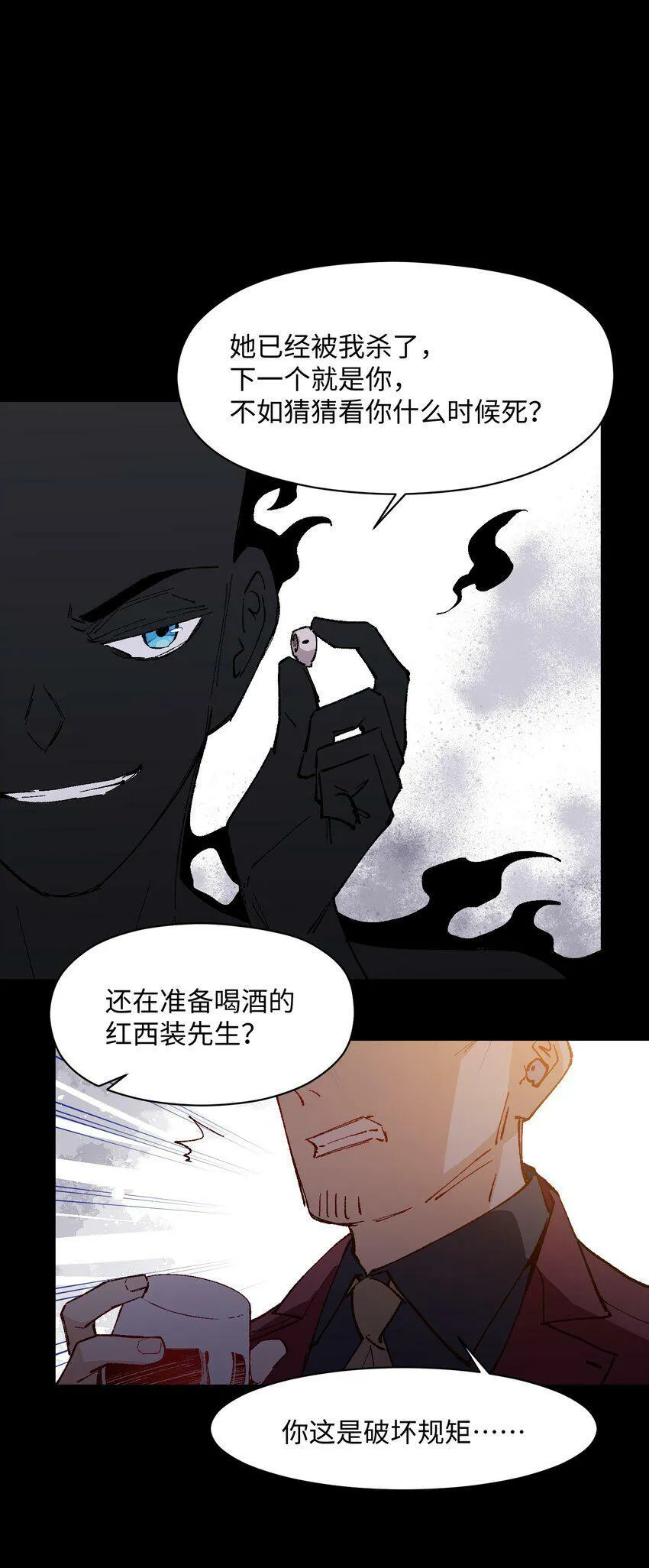 034 影子会暴露一切 第43页