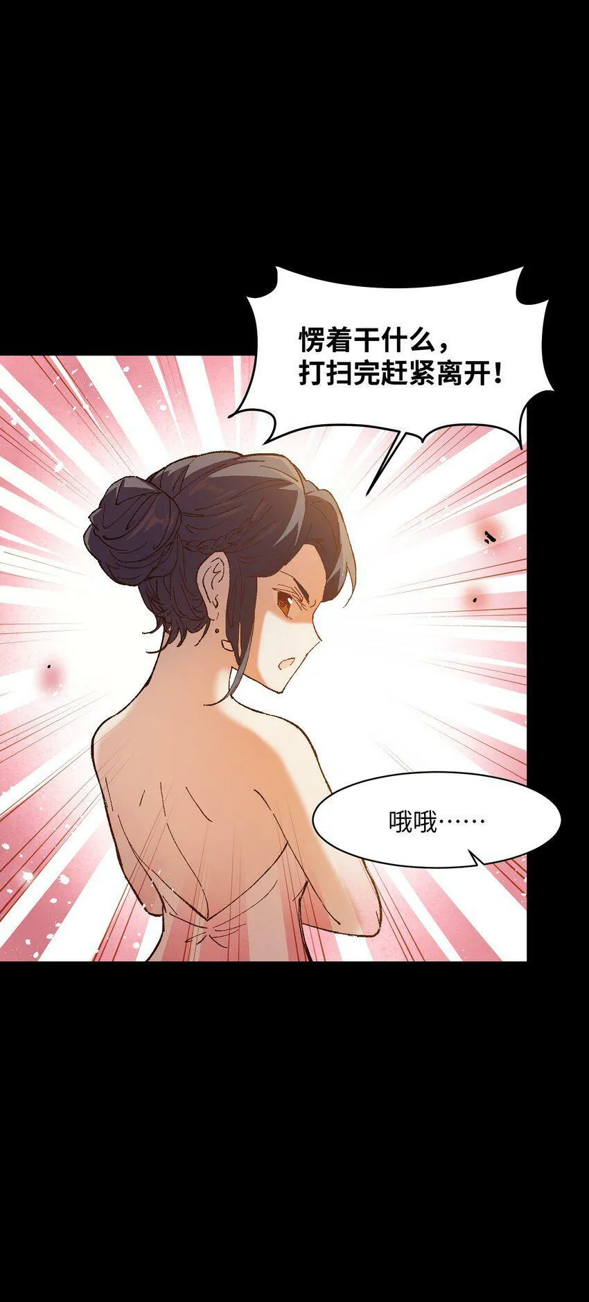 034 影子会暴露一切 第55页