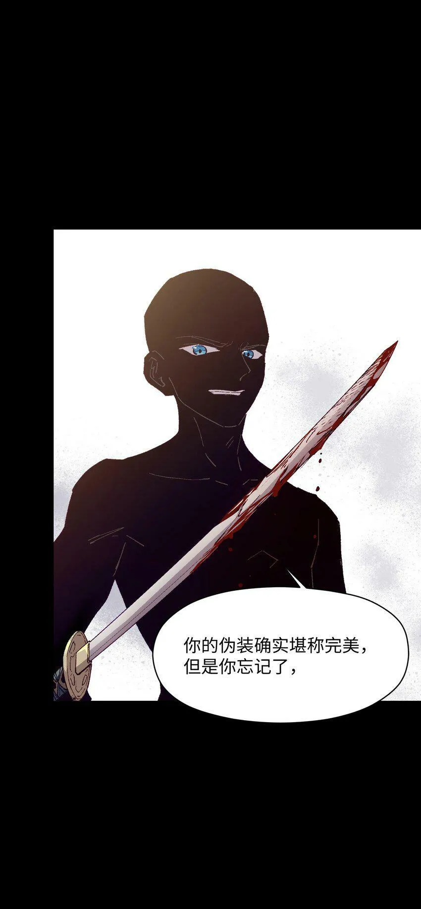 034 影子会暴露一切 第63页