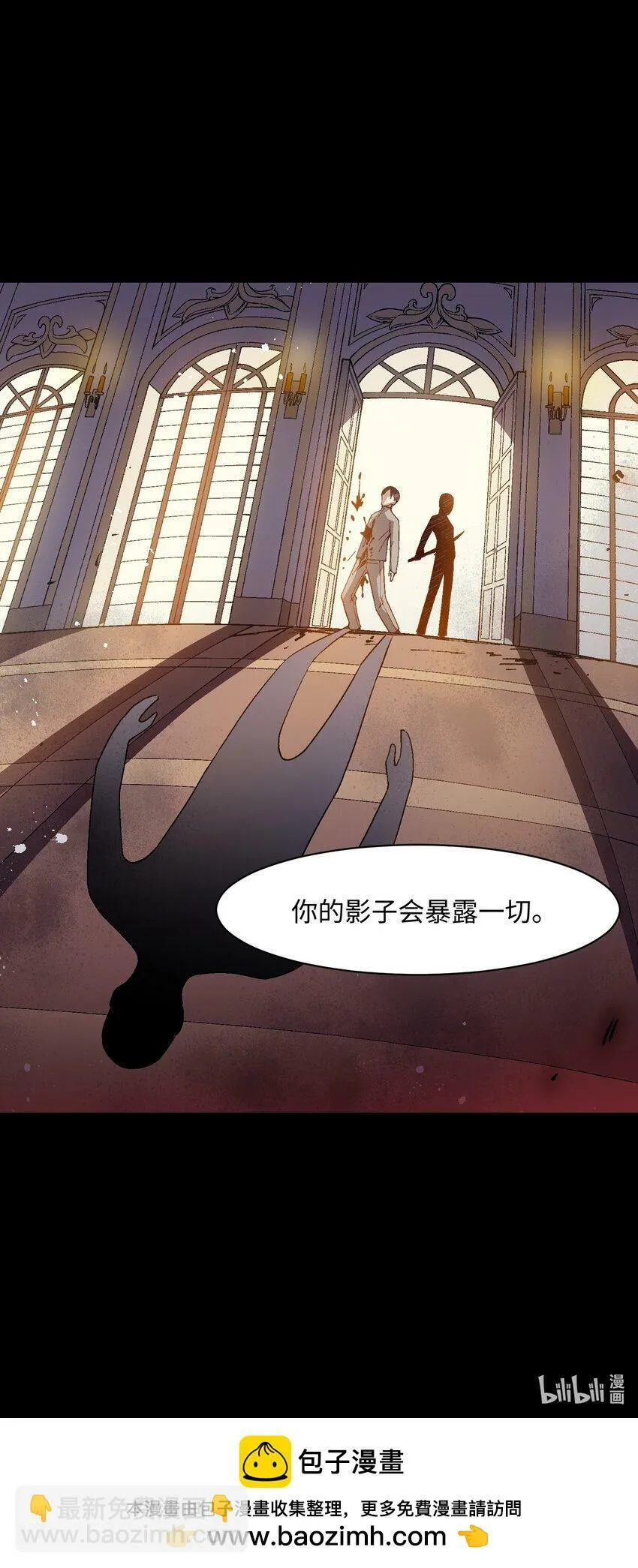 034 影子会暴露一切 第64页