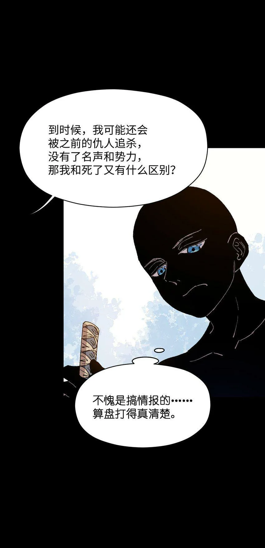 035 树枝 第17页