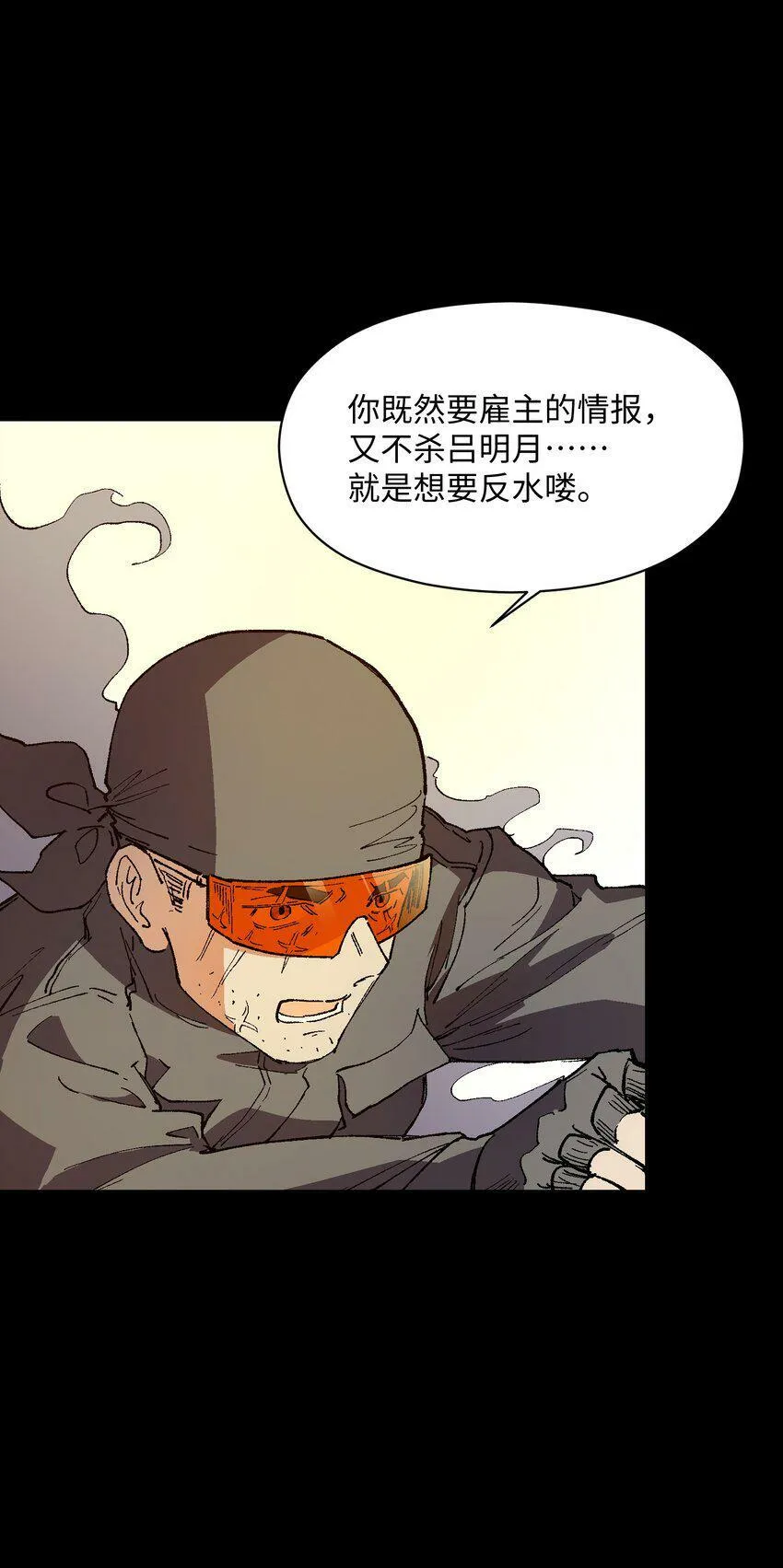 035 树枝 第19页