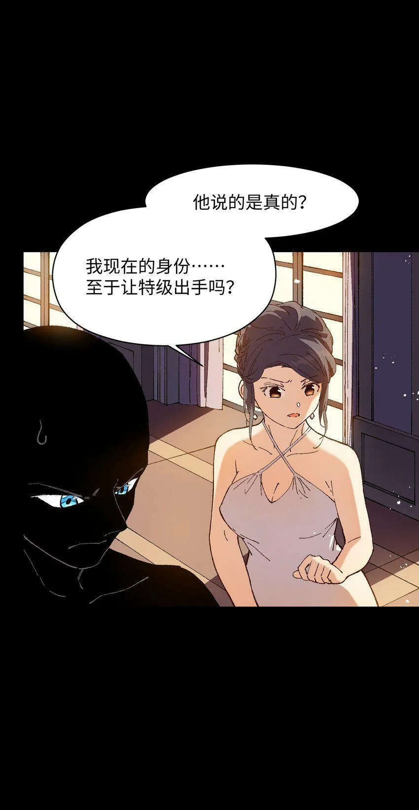 035 树枝 第38页