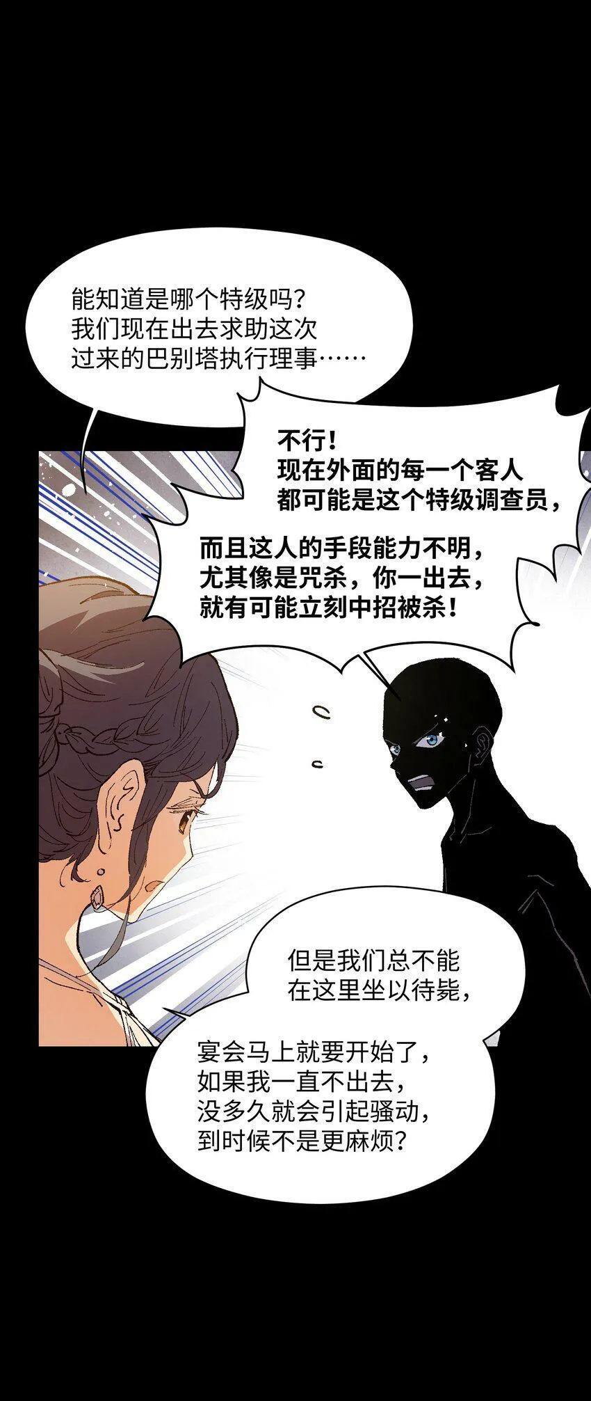 035 树枝 第40页