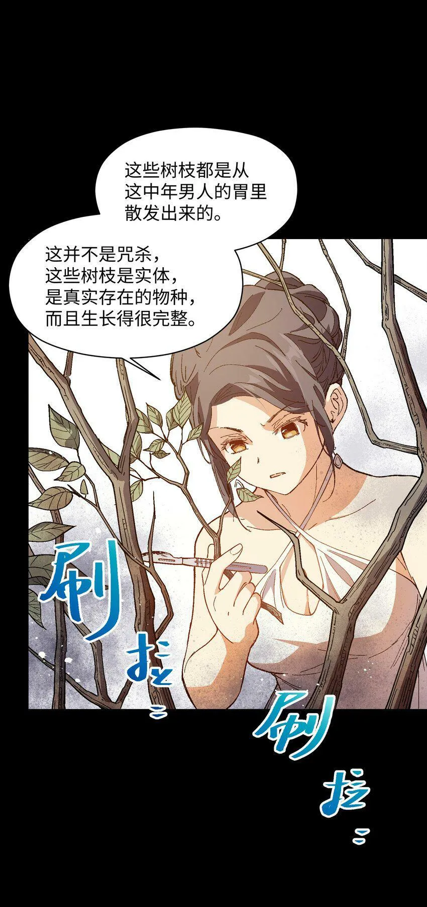 035 树枝 第47页