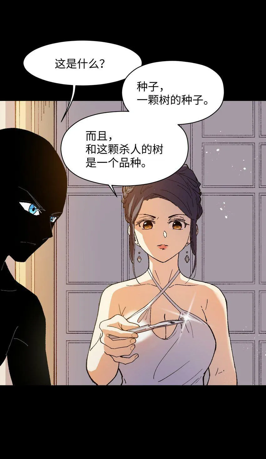 035 树枝 第51页
