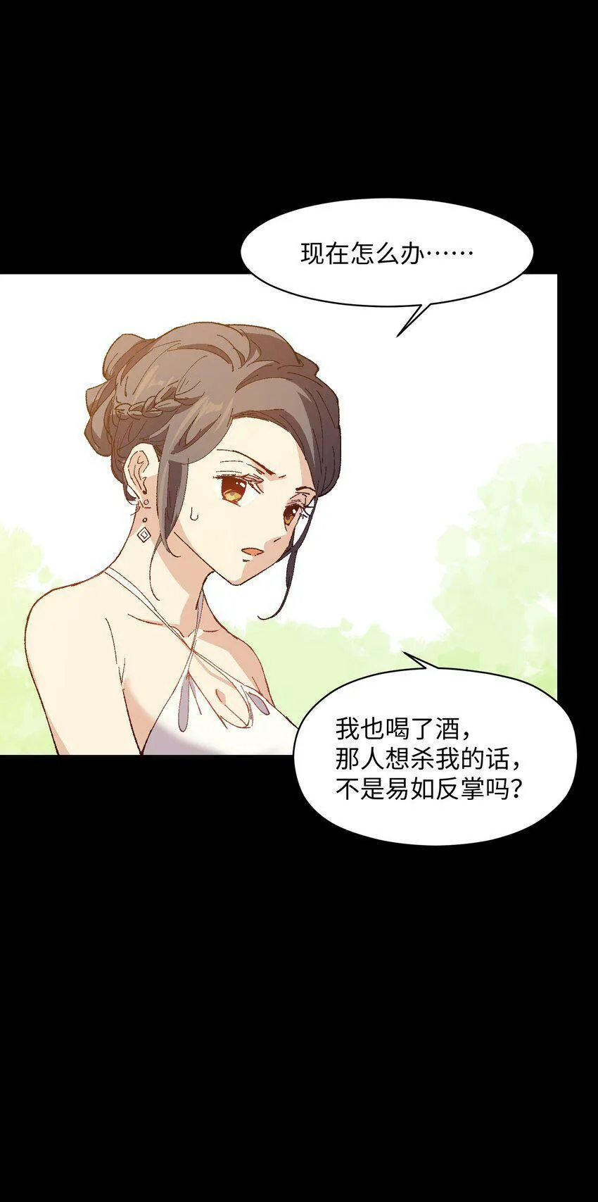 035 树枝 第58页