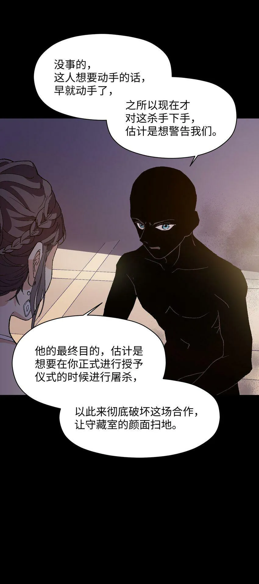 035 树枝 第59页