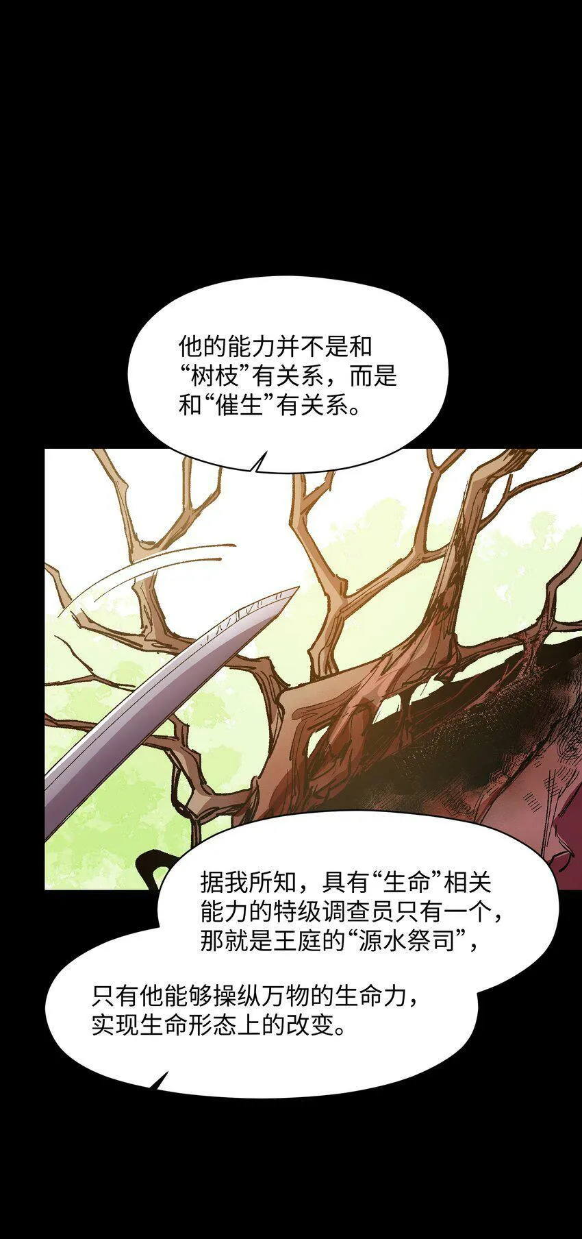 035 树枝 第61页
