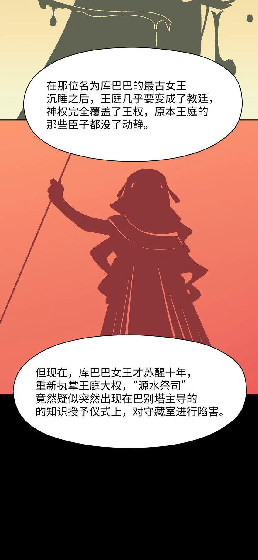 035 树枝 第63页