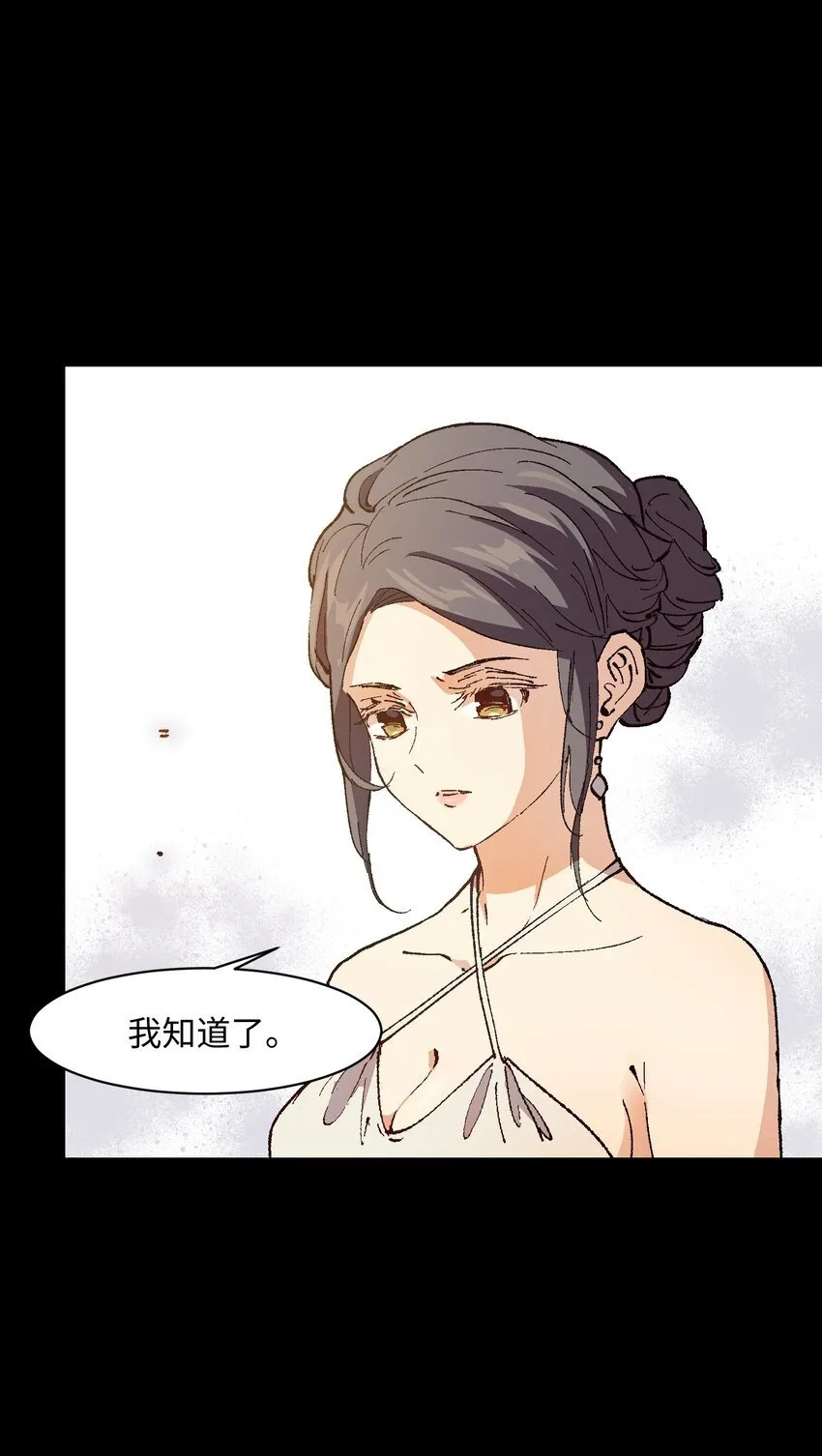 036 不想被人看轻 第4页