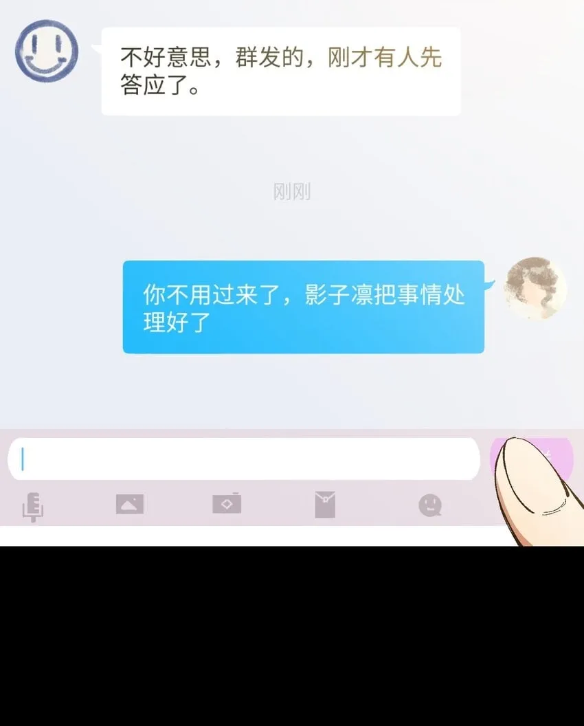036 不想被人看轻 第6页