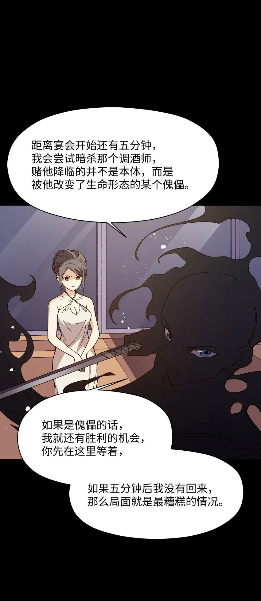 036 不想被人看轻 第9页