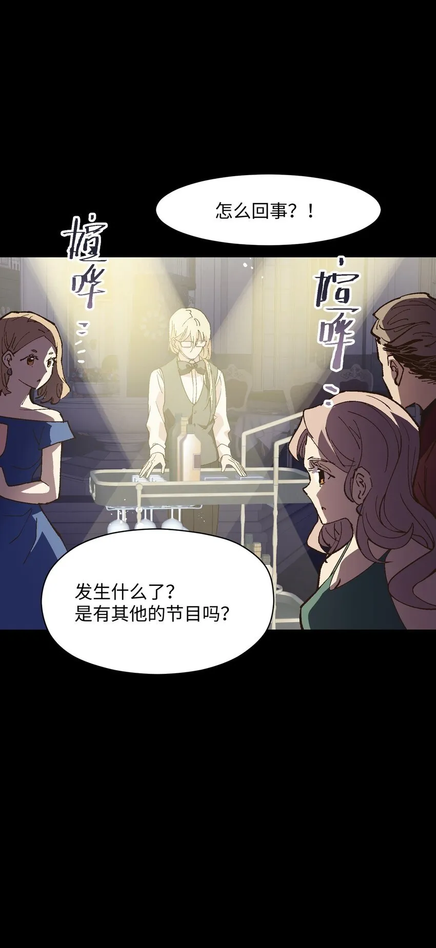 036 不想被人看轻 第16页