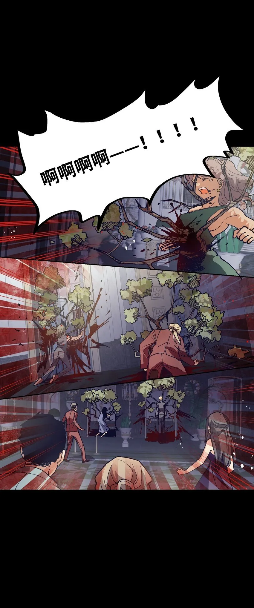036 不想被人看轻 第23页