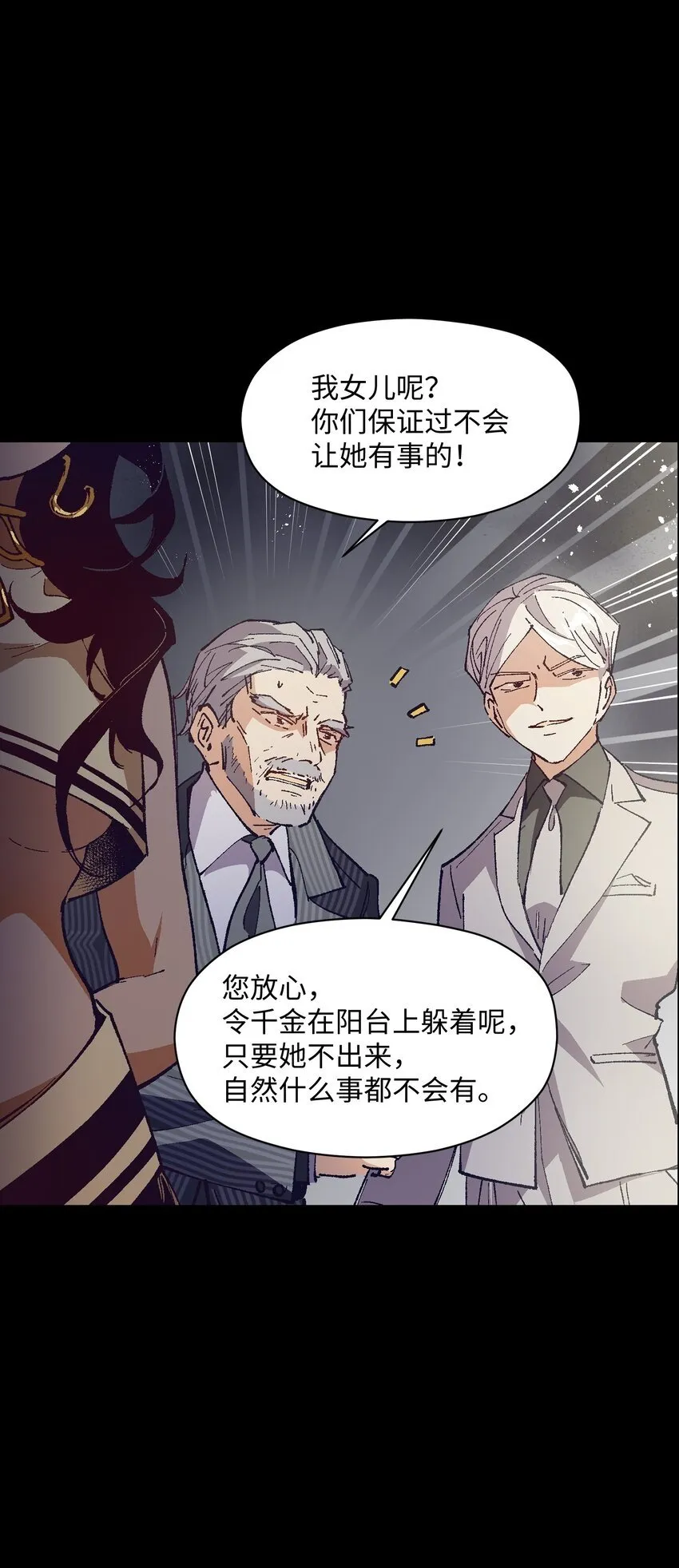 036 不想被人看轻 第25页