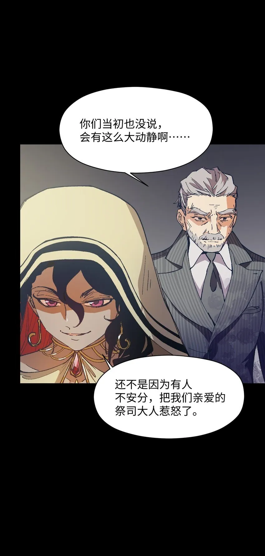 036 不想被人看轻 第26页