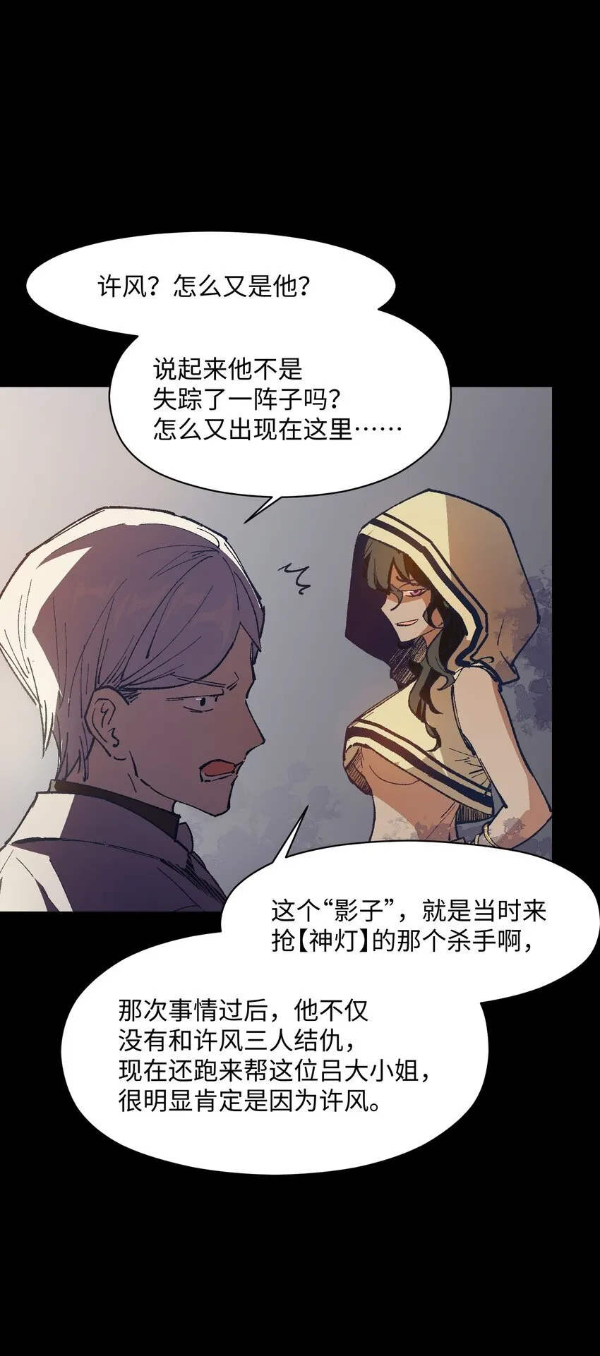036 不想被人看轻 第29页