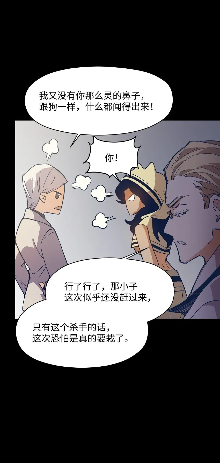 036 不想被人看轻 第30页