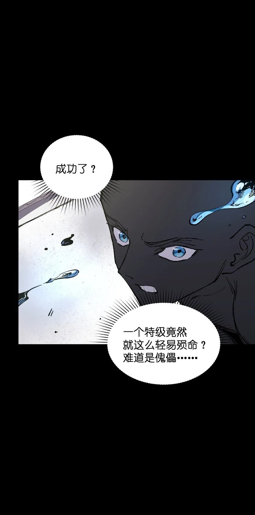 036 不想被人看轻 第39页