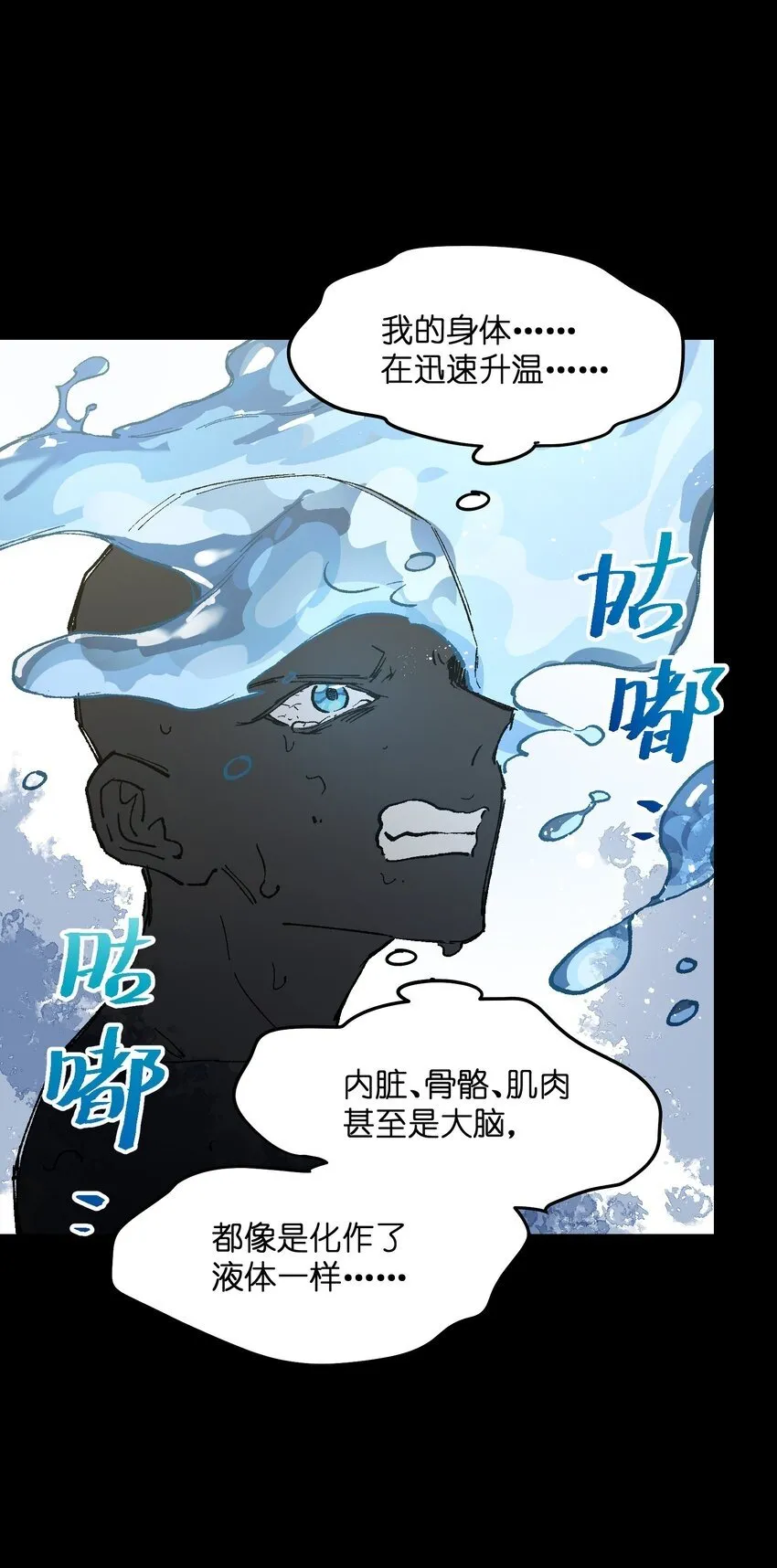 036 不想被人看轻 第45页