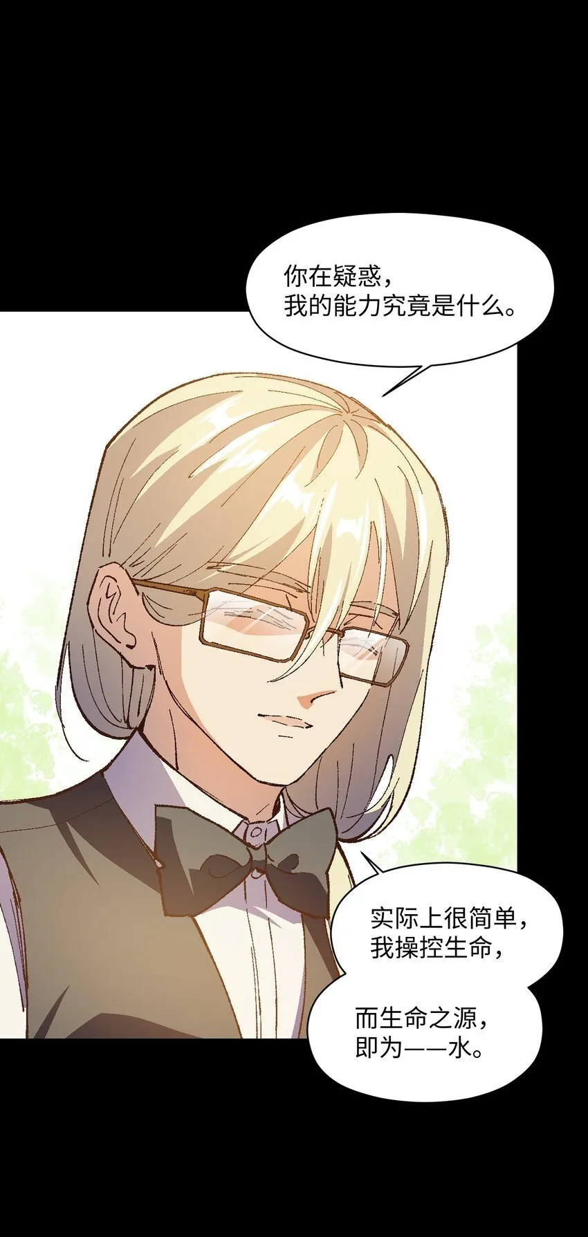 036 不想被人看轻 第49页