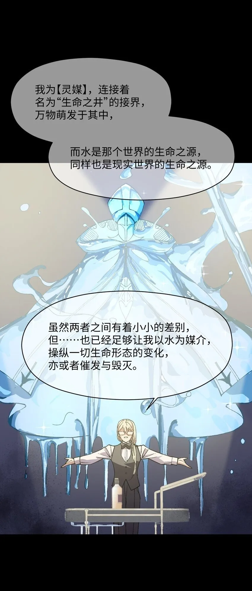 036 不想被人看轻 第50页