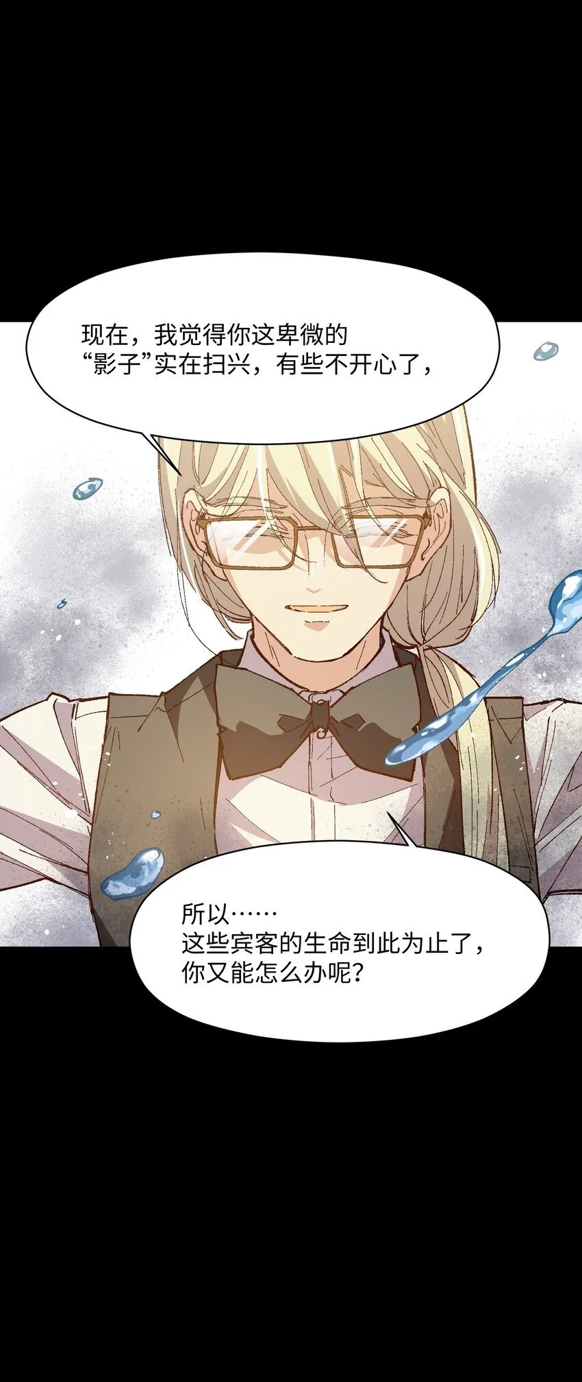 036 不想被人看轻 第51页