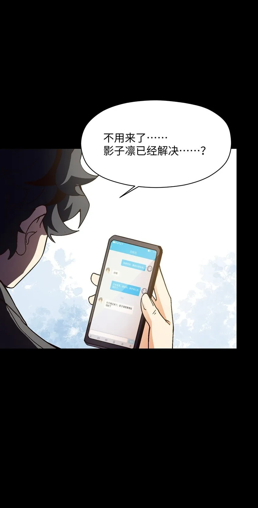 036 不想被人看轻 第55页