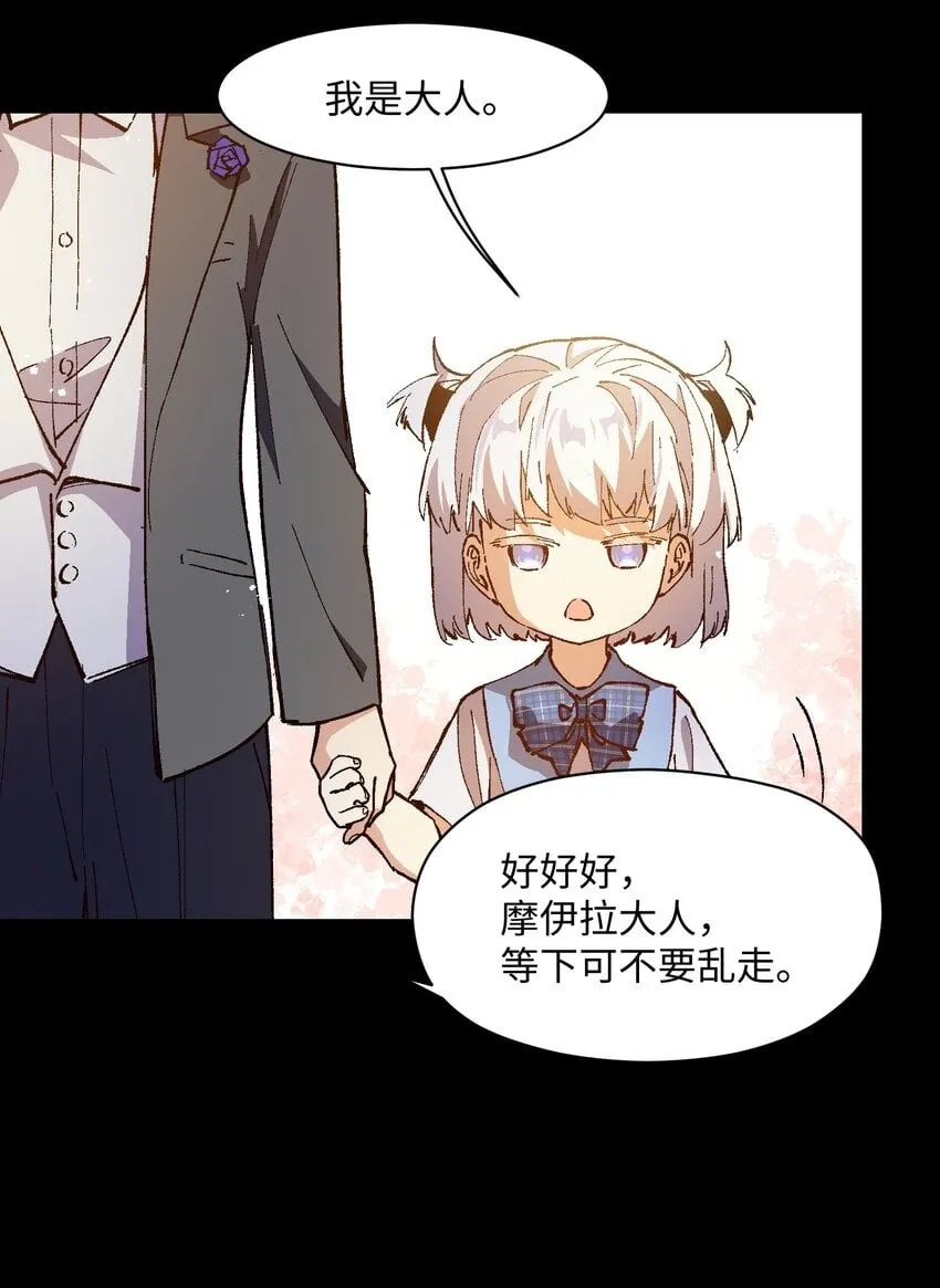 036 不想被人看轻 第58页