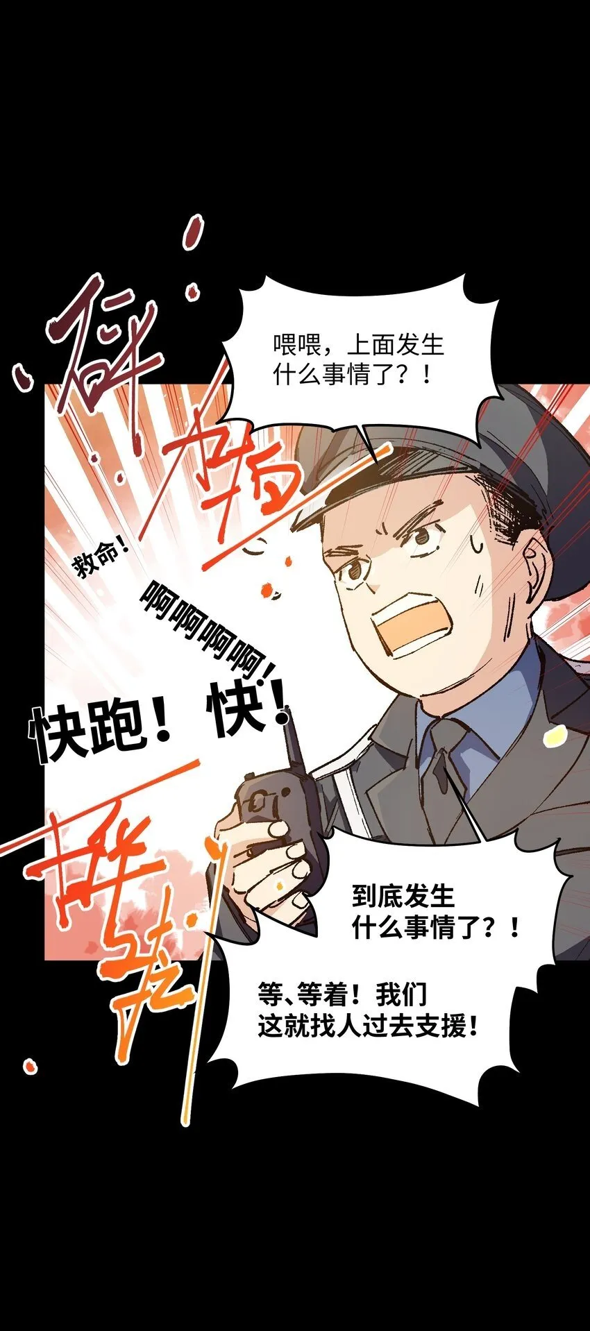 036 不想被人看轻 第62页