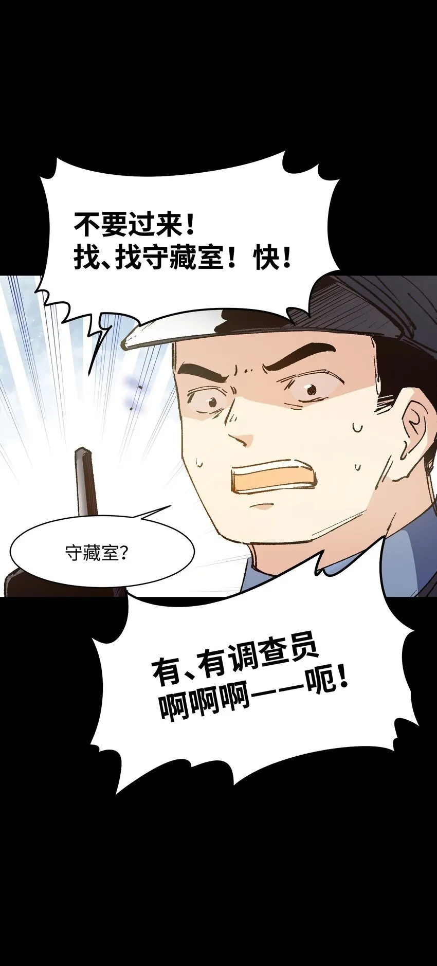 036 不想被人看轻 第63页