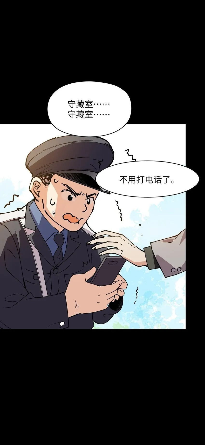 036 不想被人看轻 第66页