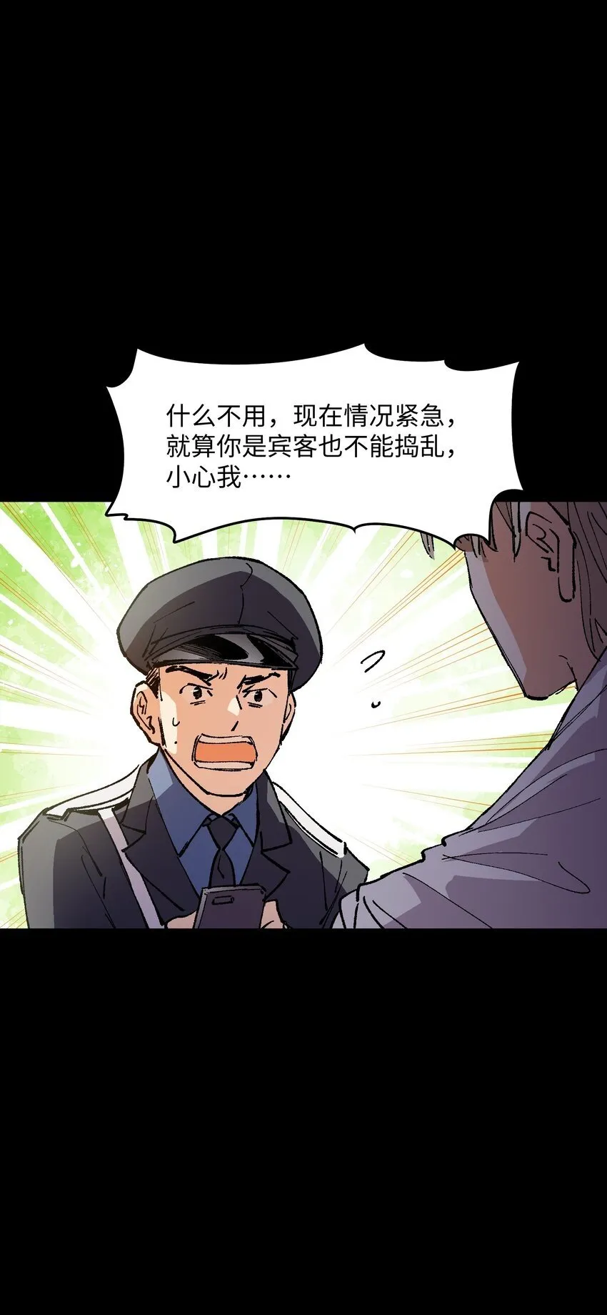 036 不想被人看轻 第67页