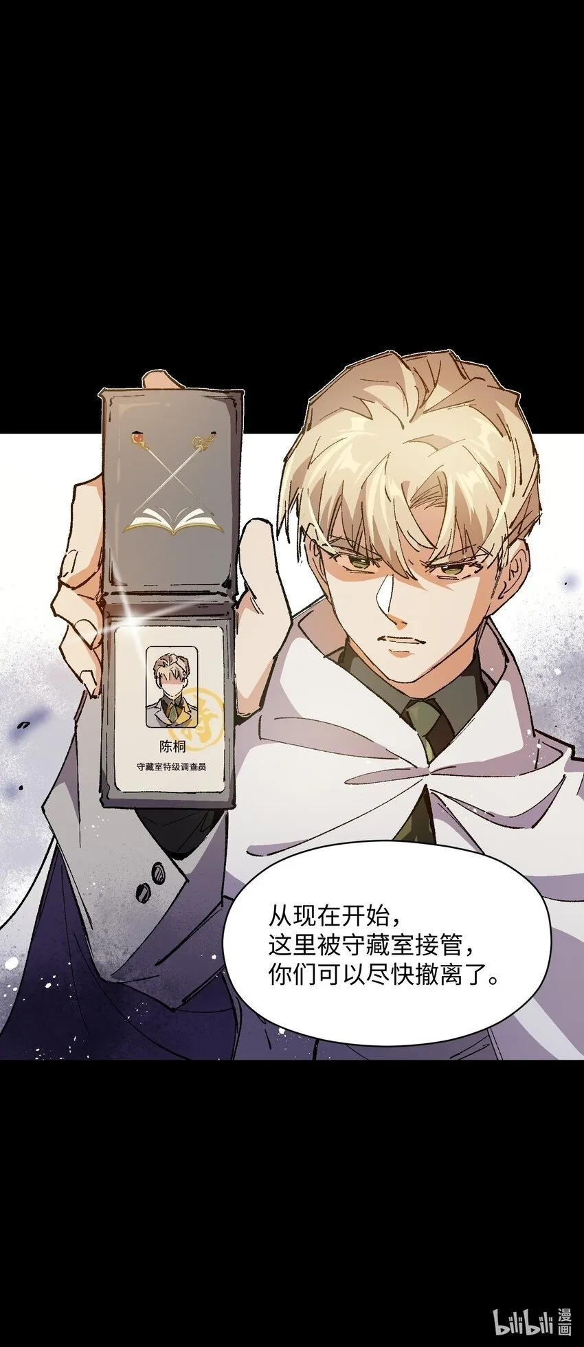 036 不想被人看轻 第68页