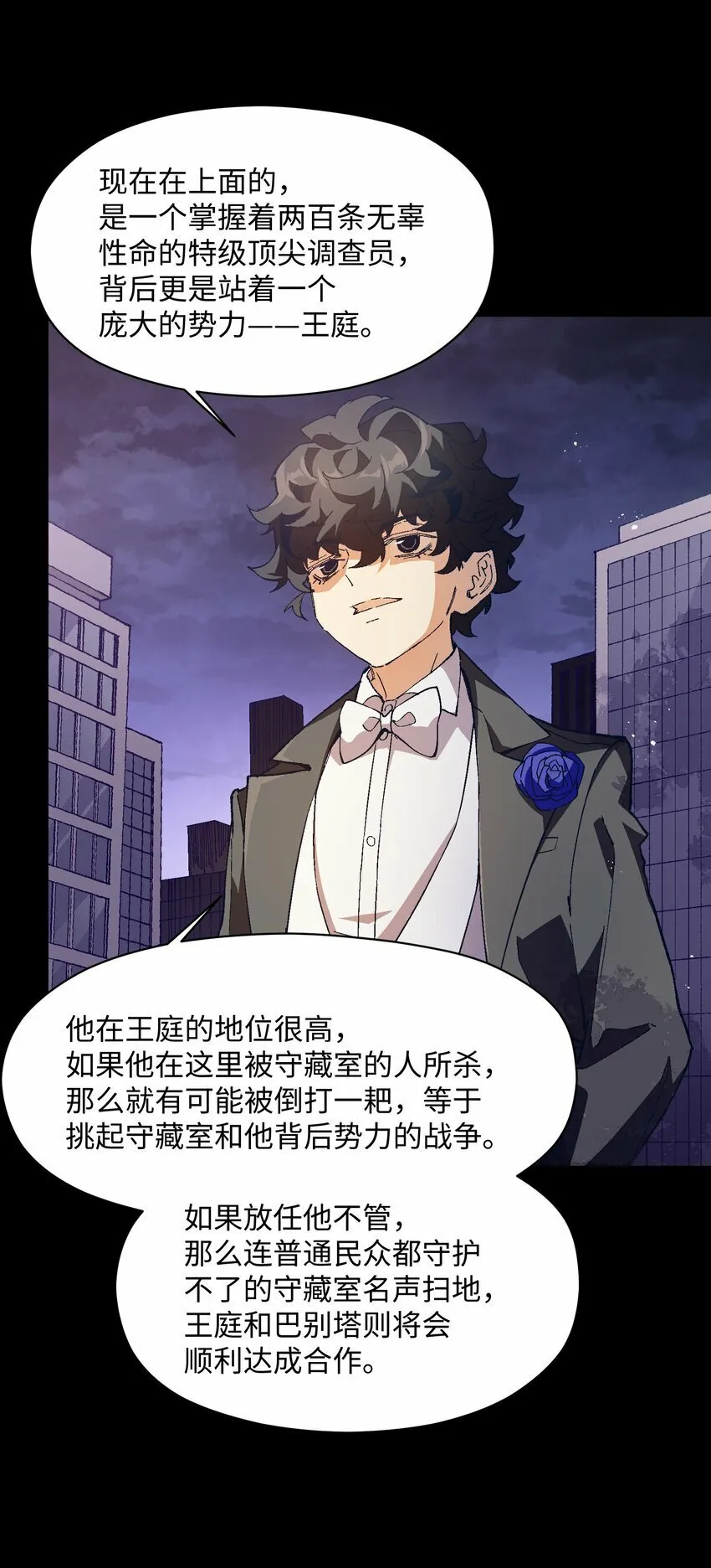 037 是我赢了 第6页