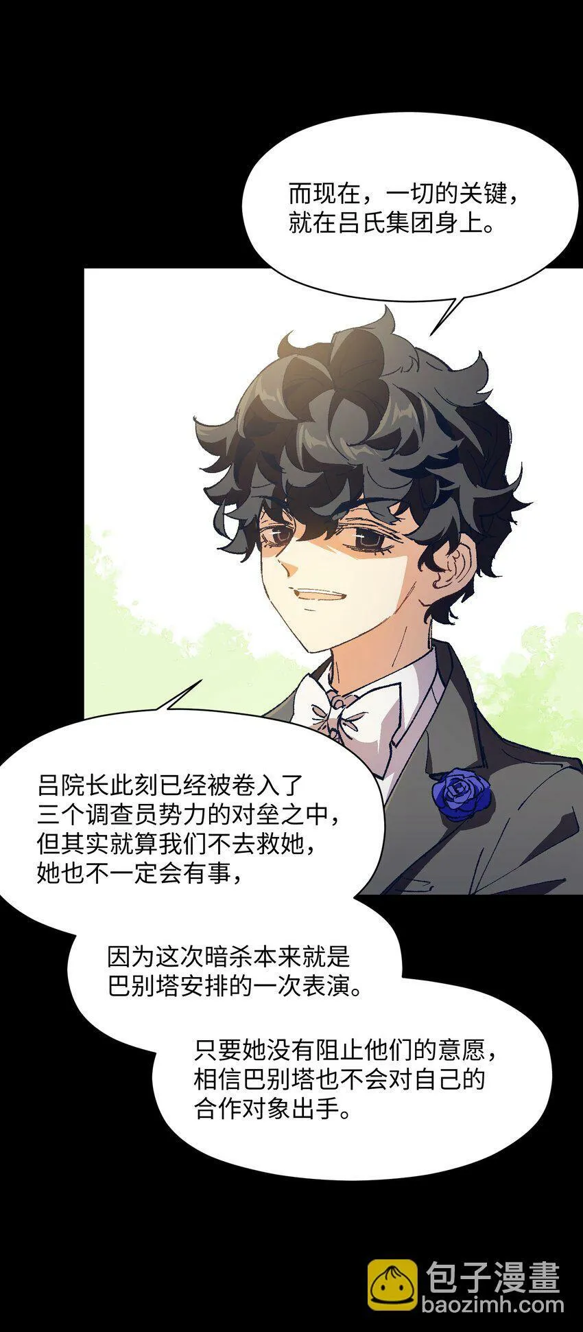 037 是我赢了 第7页