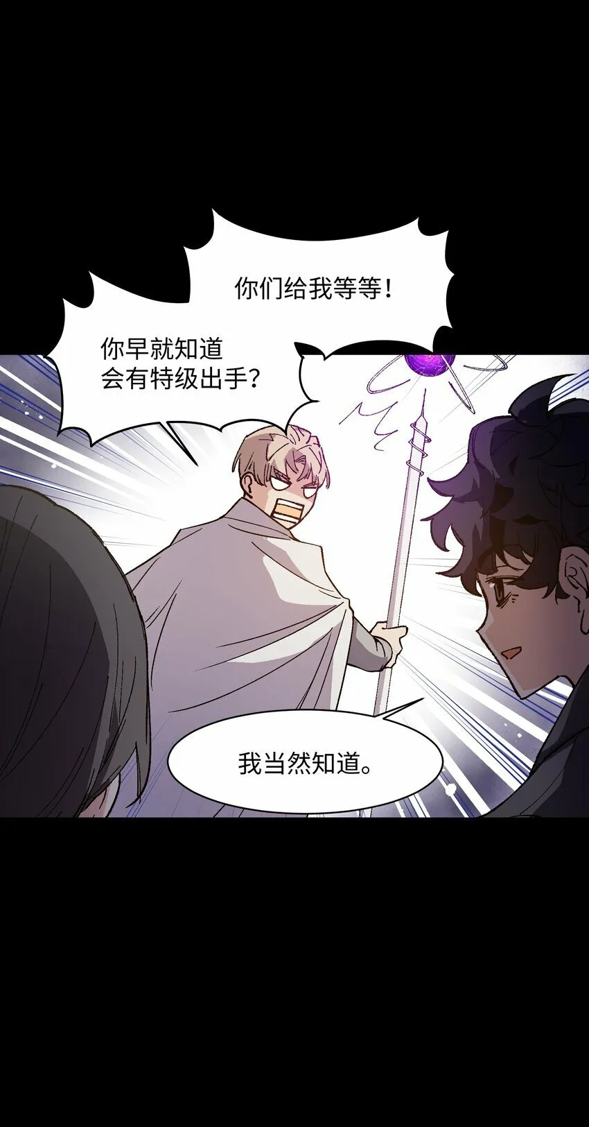 037 是我赢了 第10页