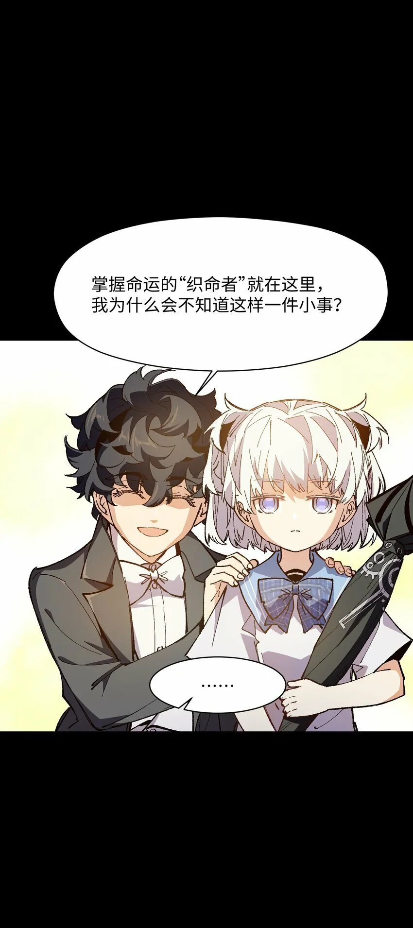 037 是我赢了 第11页