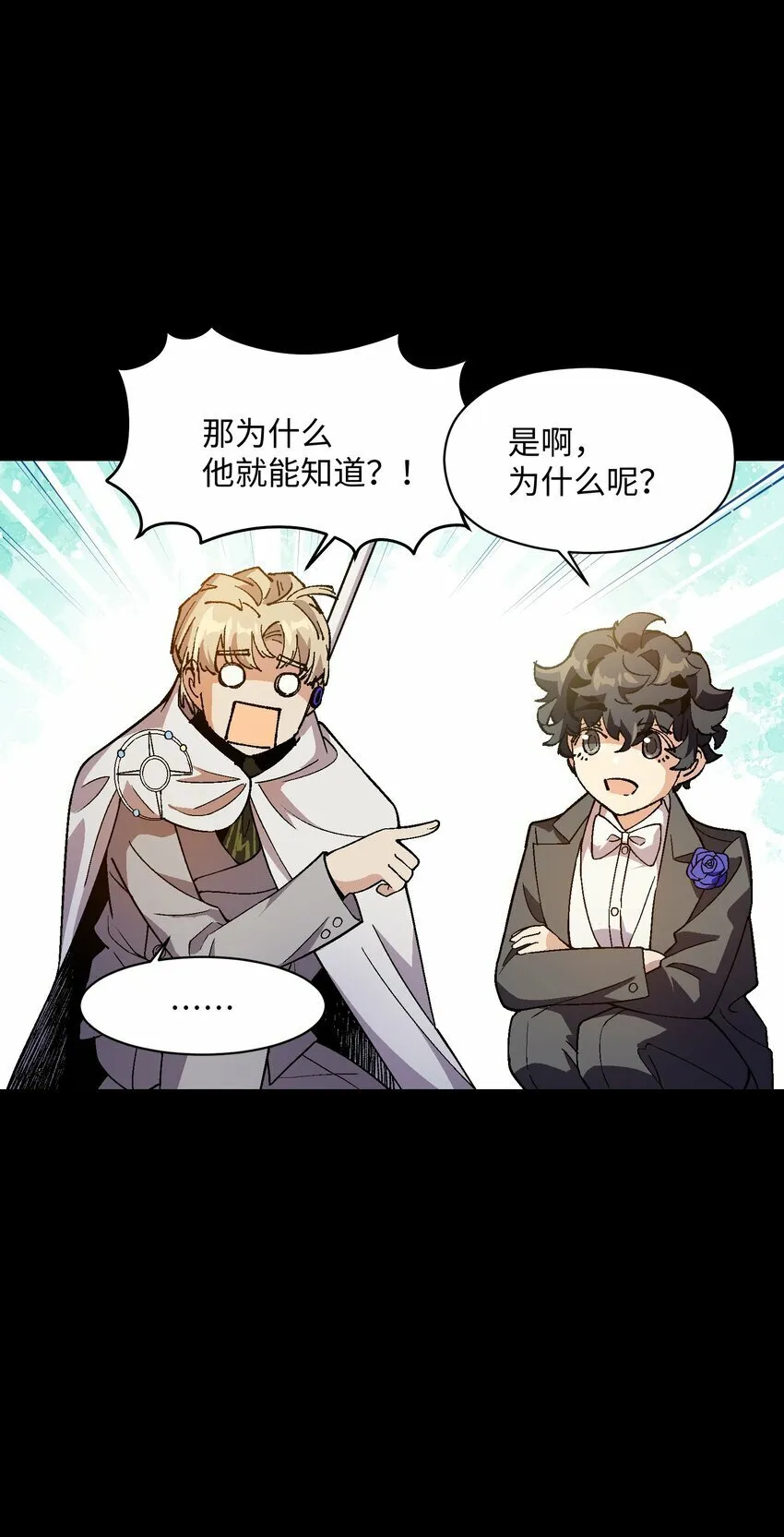 037 是我赢了 第14页
