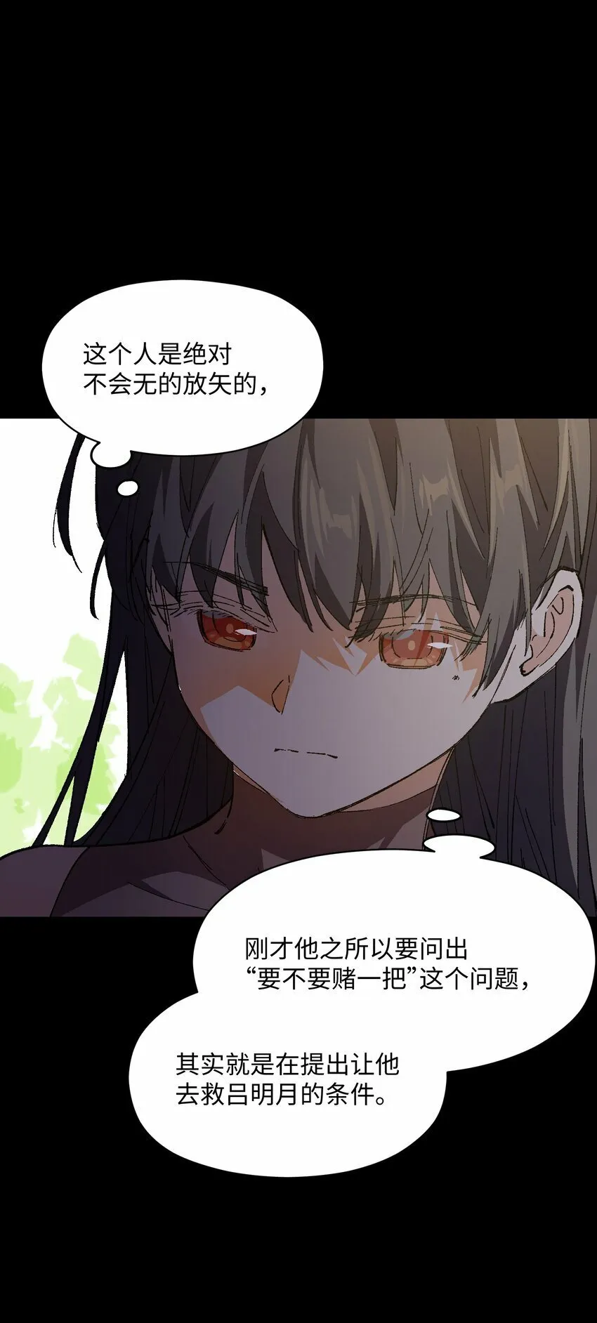 037 是我赢了 第16页