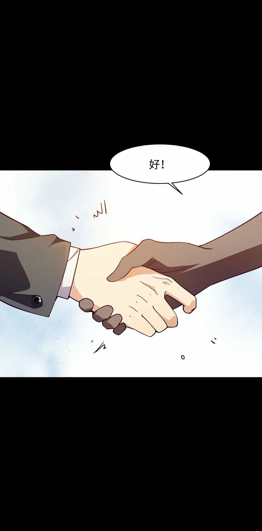 037 是我赢了 第20页