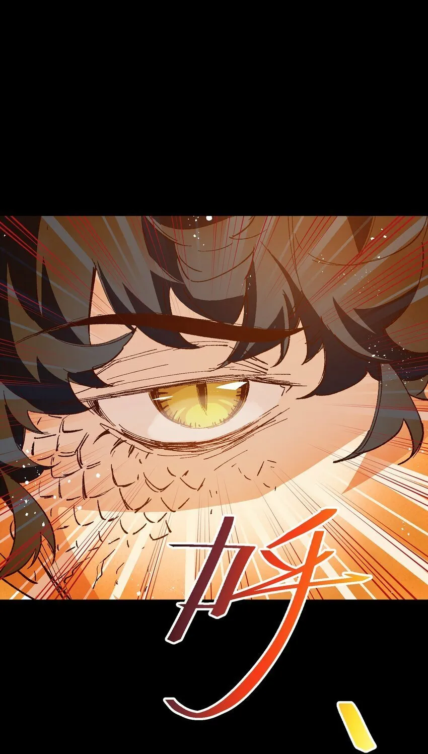 037 是我赢了 第23页