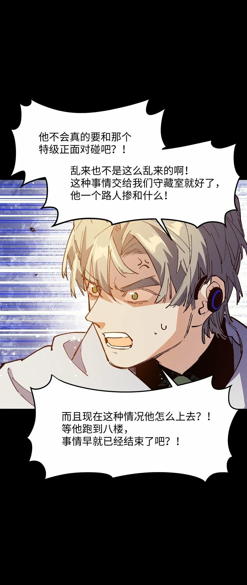 037 是我赢了 第25页