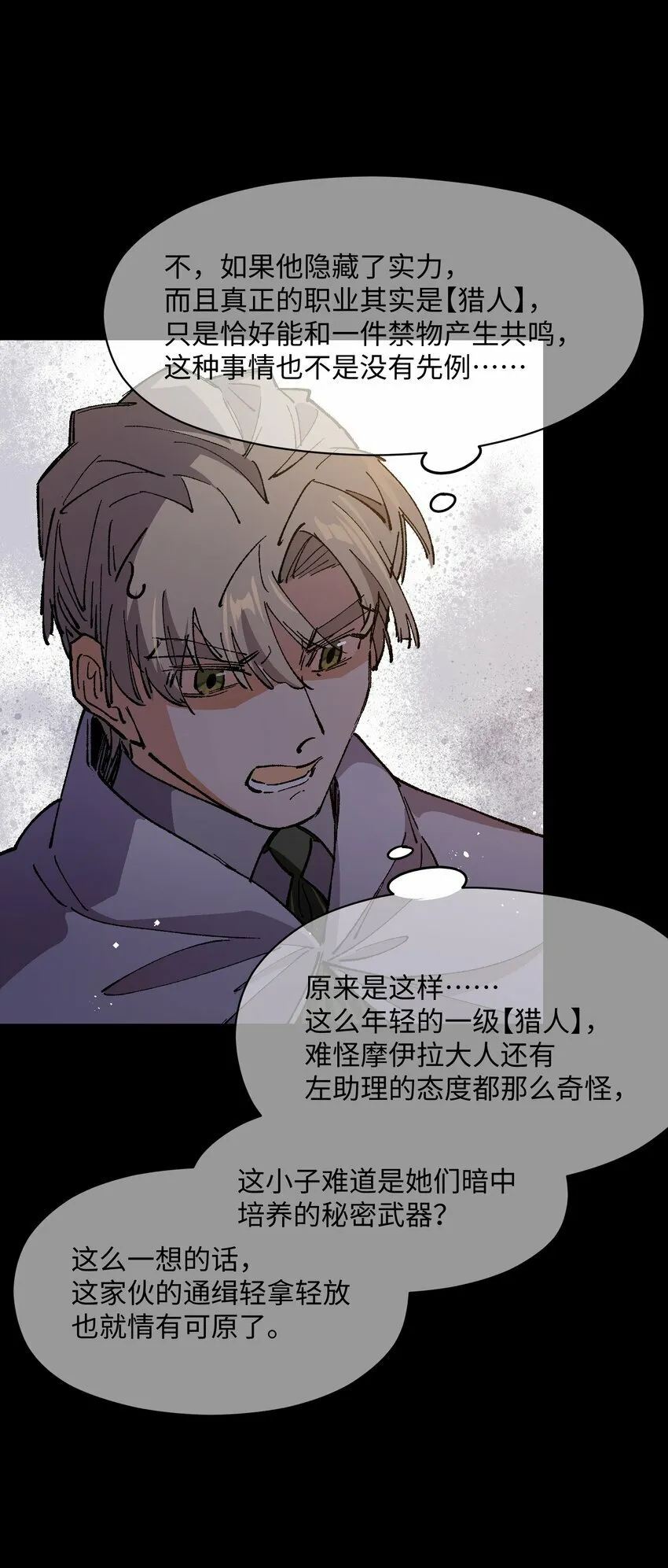 037 是我赢了 第32页