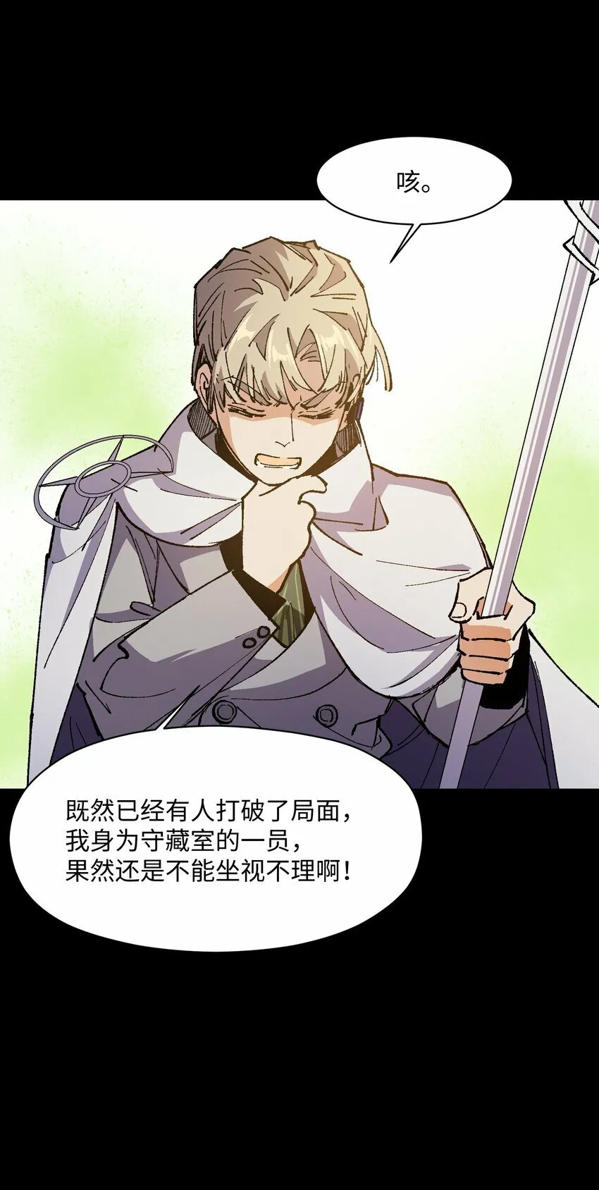 037 是我赢了 第33页