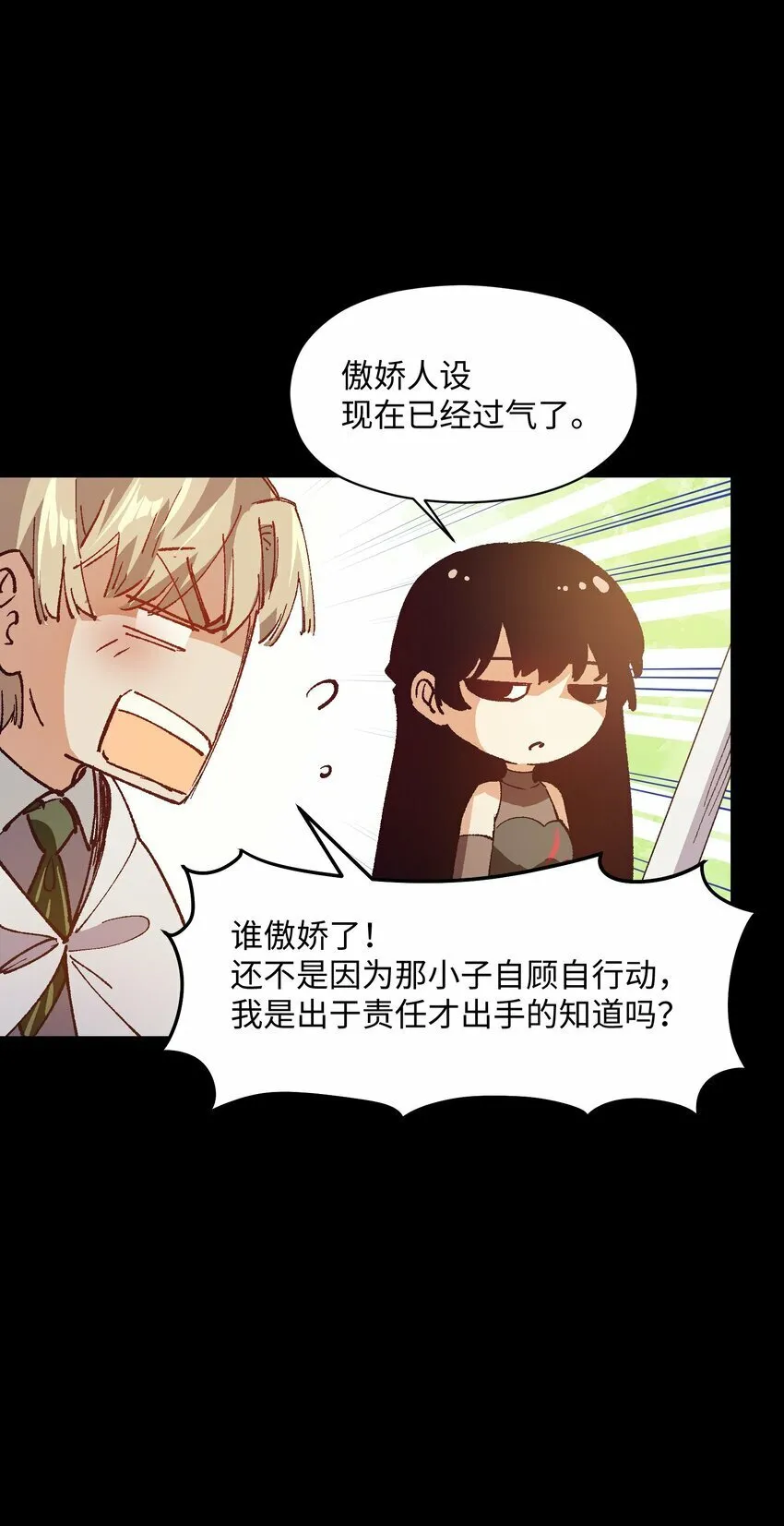 037 是我赢了 第34页