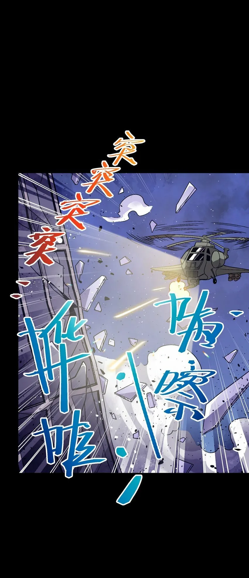 037 是我赢了 第35页